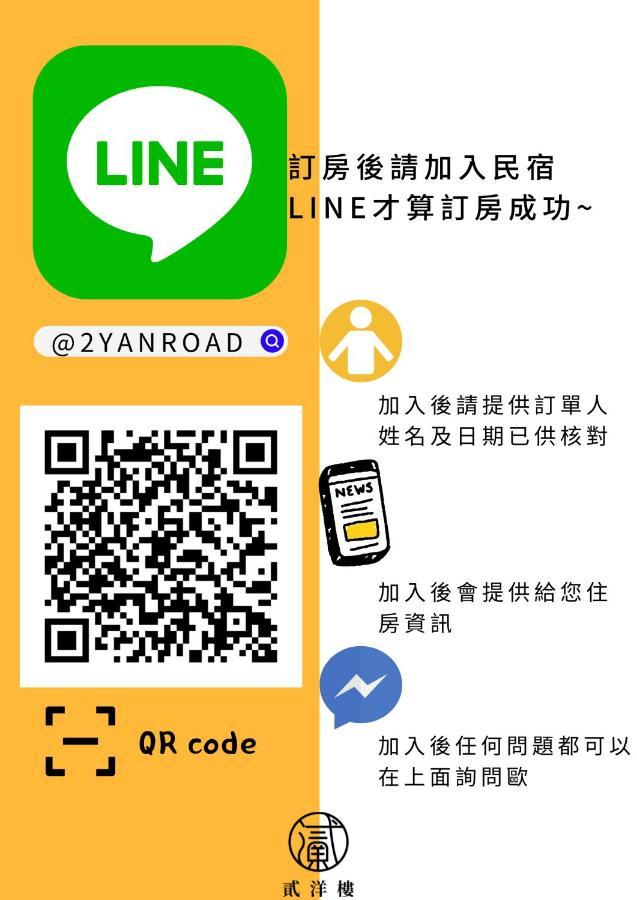 Eryang Homestay Tainan Exterior photo
